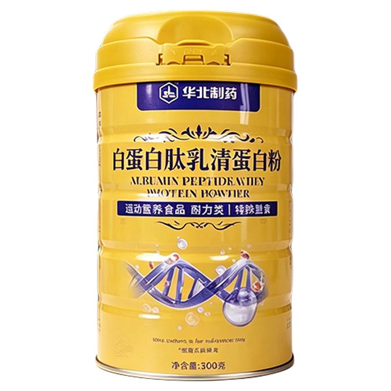 【华北制药】白蛋白肽乳清蛋白粉