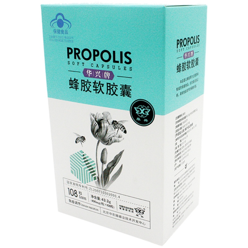 中国农科院蜜蜂研究所华兴蜂胶软胶囊提高抵抗力免疫力调节