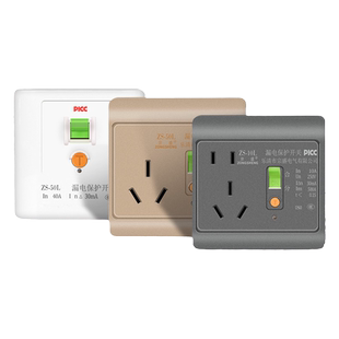 漏电保护器空调热水器专用开关插座220v家用10A16A32A40A漏保86型