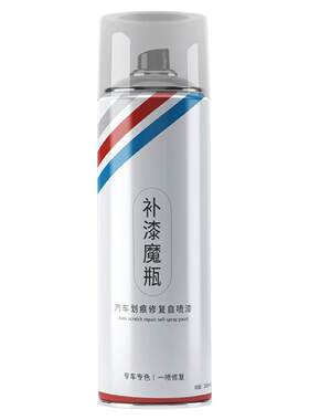 【原车调色】本田雅阁专用自喷漆