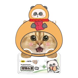 KKV官方耙老师系列宠物头套萌趣装饰头饰帽子