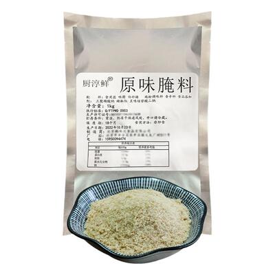 厨淳鲜原味腌料商用不辣入味粉