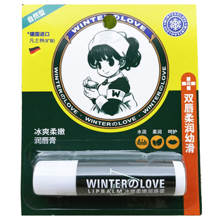 薄荷润唇膏修护型女男士补水专用保湿滋润护唇油谈化唇纹官方正品