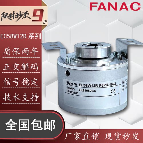 议价EC58W12R-P6PR-1024宜科ELCO型中空心轴旋转编码器L5AR-L6PR-