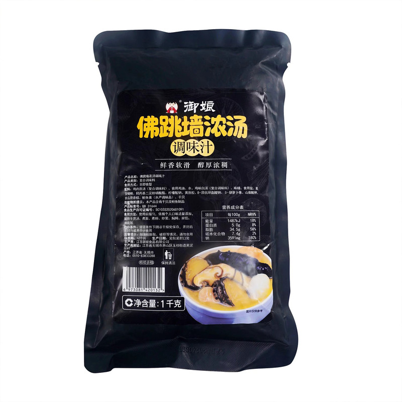 御娘佛跳墙金汤酱花胶鸡汤料商用