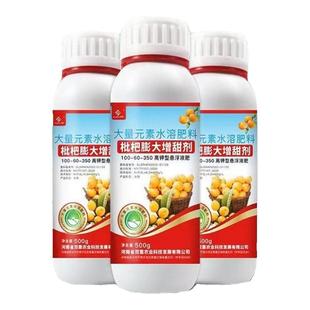 枇杷膨大剂膨果肥大果灵枇杷座果增甜膨大素甜蜜素枇杷专用叶面肥