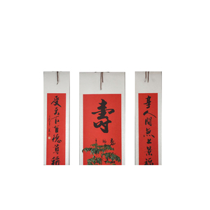 祝寿礼物手写真迹浩贤堂名家手写