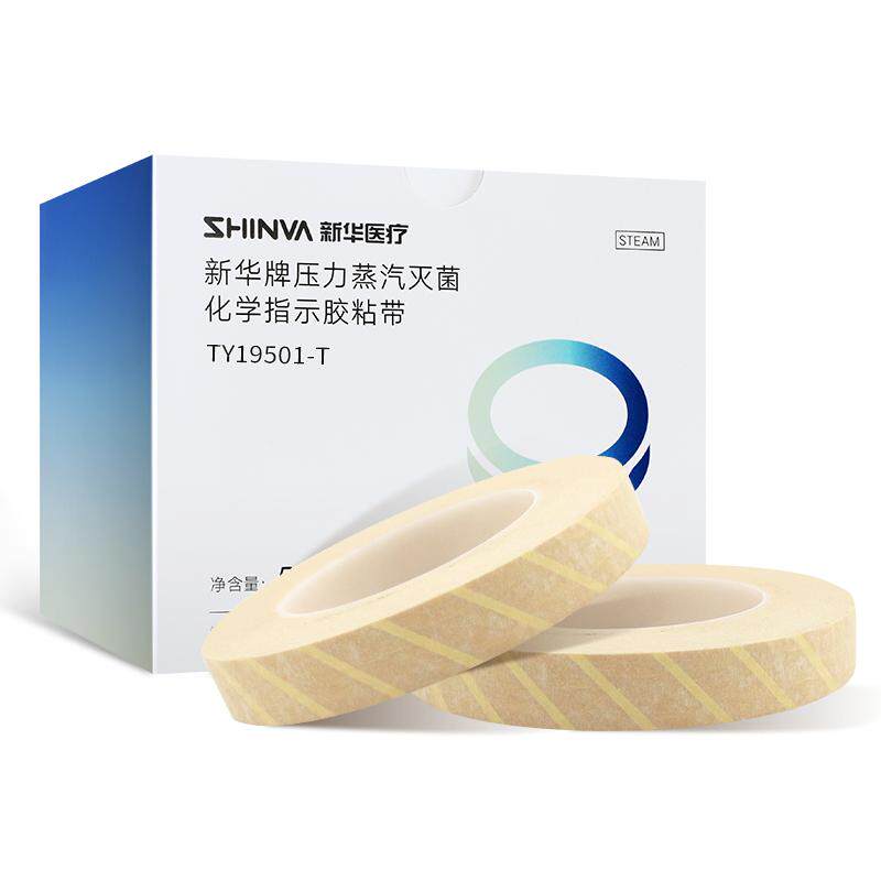 新华医疗新华牌压力蒸汽灭菌化学指示胶粘带高温消毒指示胶带耗材