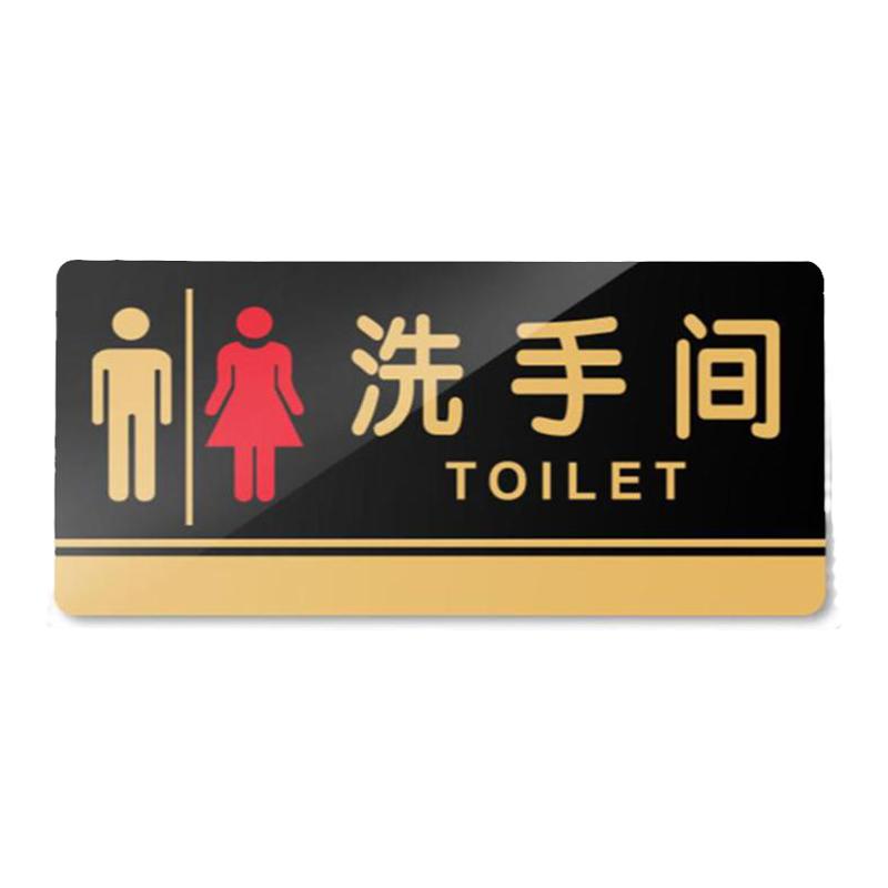 亚克力洗手间标识牌定制男女卫生间厕所门牌温馨提示门贴小心地滑节约用水文明指示标语墙贴WC公厕母婴室定做