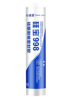 硅宝998硅酮耐候胶室外防水