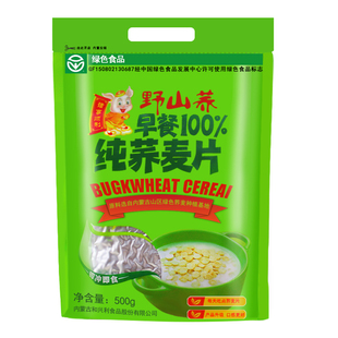 野山荞纯荞麦片500g熟麦片营养早餐即食冲饮麦片内蒙特产绿色食品