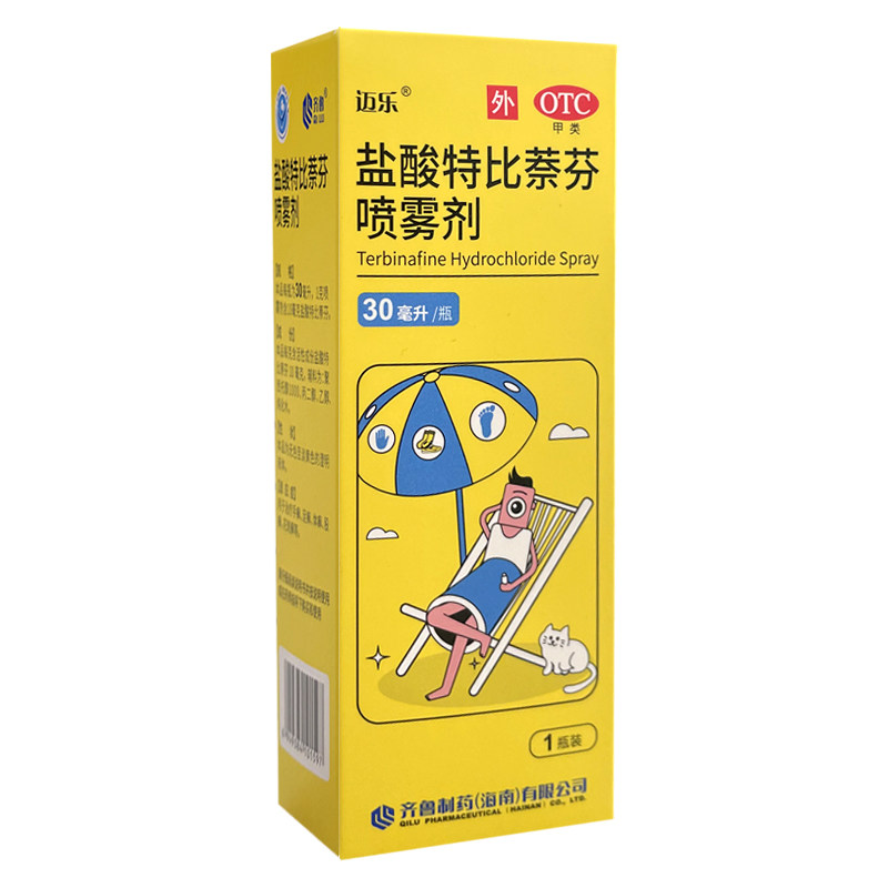 [齐鲁]盐酸特比萘芬喷雾剂1%*30ml*1瓶/盒