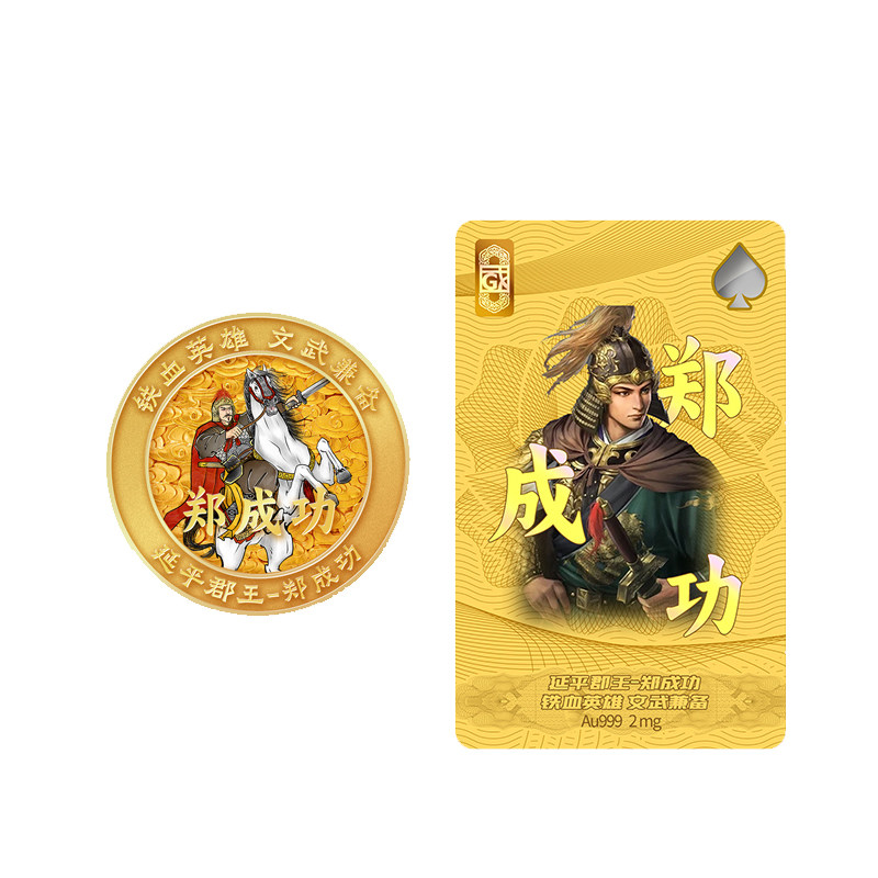 京金合金精致英雄币章