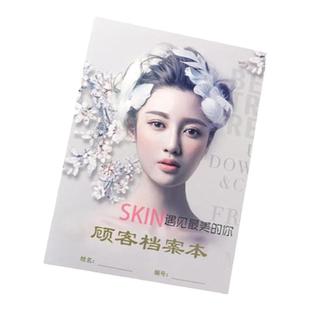 美容院顾客档案本一人一本会员登记本vip护理消费客户记录表定制