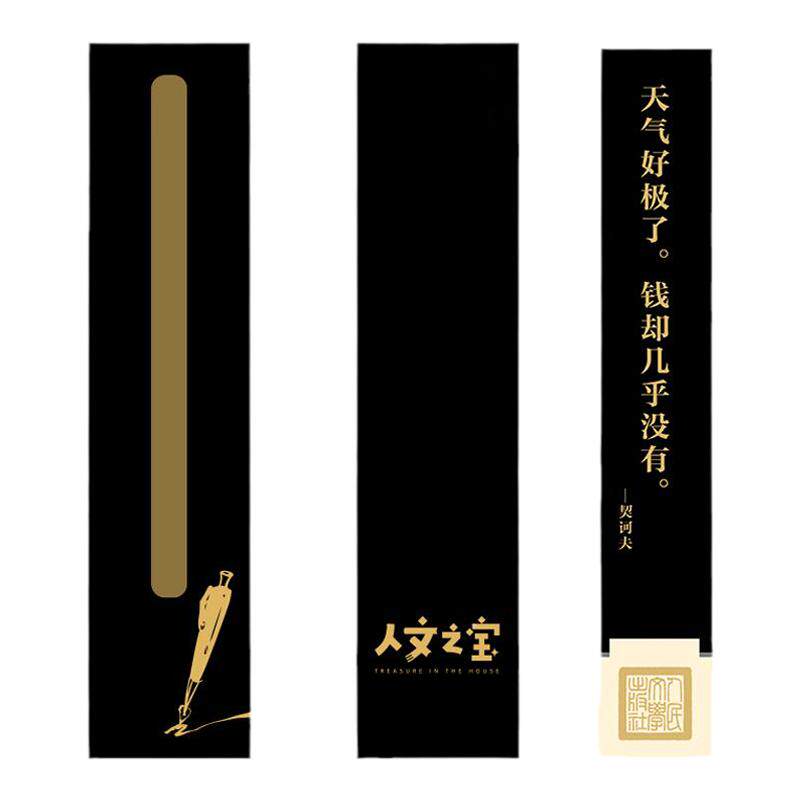 人文之宝 外国文豪系列黄铜金属书签 精致文创创意书签高级感文具毕业季 生日礼物送同学教师节送老师礼盒装