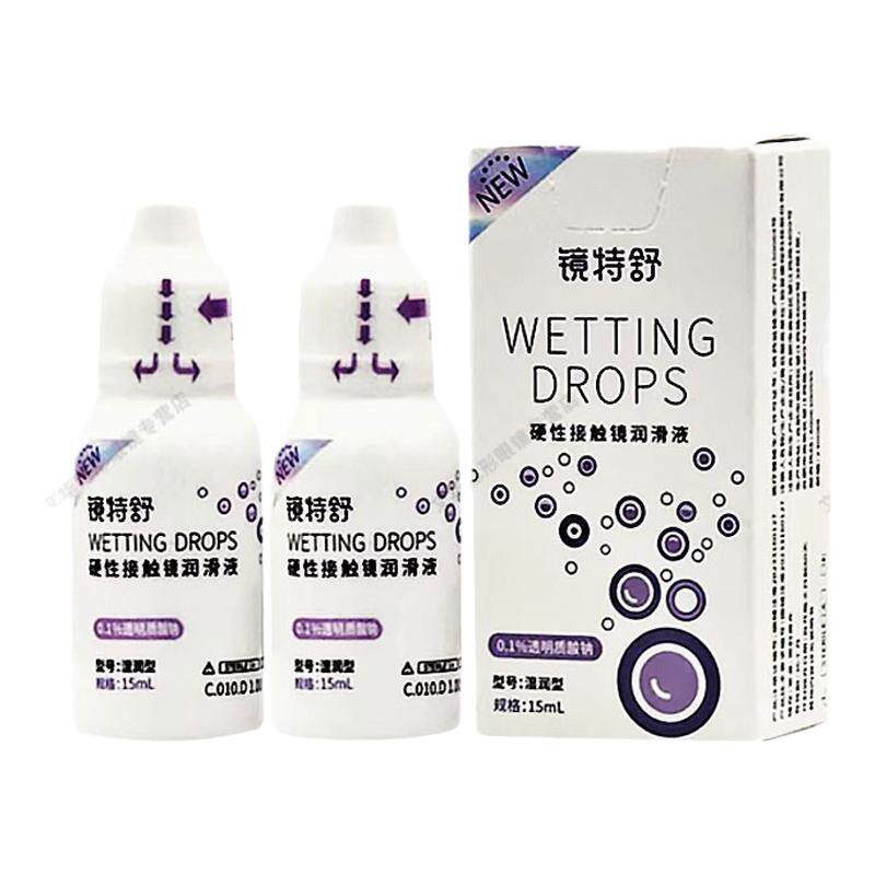 镜特舒润眼液15ml【官方正品】