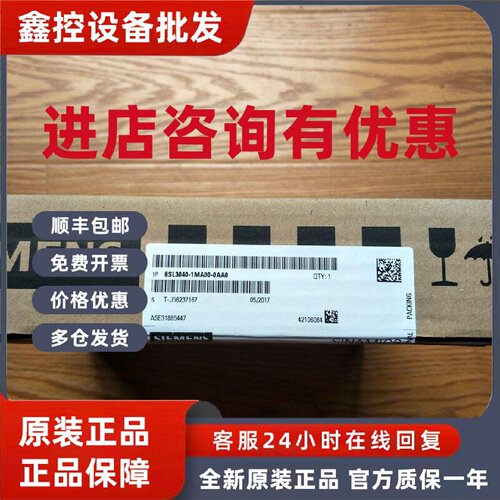 议价西门子模块6SL3040-1MA01/1MA00/0PA00/0JA01/1LA00/1LA01-0A