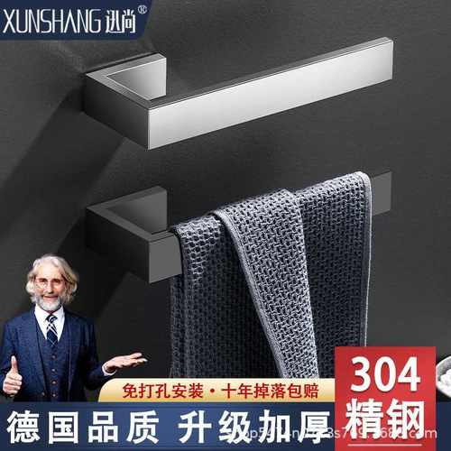 304不锈钢毛巾杆卫生间挂件型式架免亚马逊设计卷纸挂L打孔