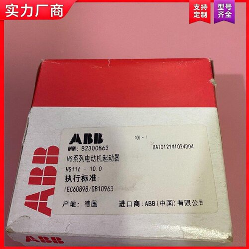 【适用】马达保护器，电机启动器MS116-10（6.3