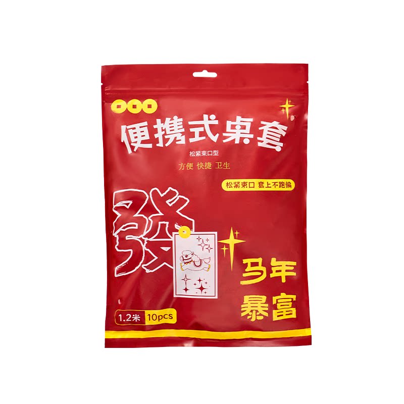 束口松紧带一次性桌布加厚桌罩套长方形圆形台布餐布圆桌过年酒席