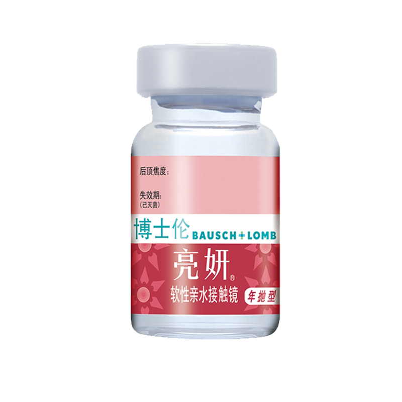博士伦亮妍年抛1片装隐形眼镜透明定制高度数专用官方正品旗舰店