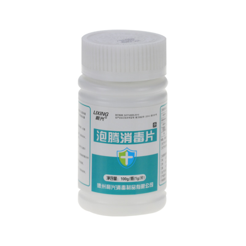利兴泡腾消毒片含氯84消毒液