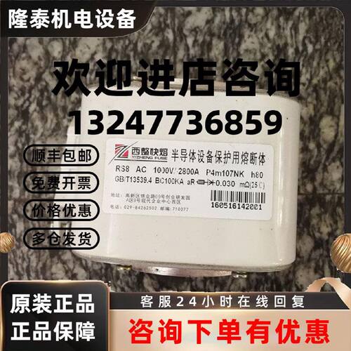 议价西安西整 快速熔断器 RS8 AC3000V/500A P1M105NK H70
