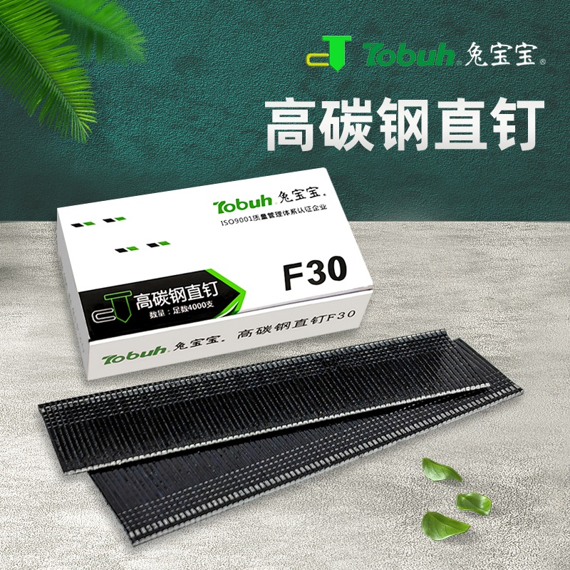 高碳钢直排钉加硬F20F15F30F25气钉枪钉黑色金刚网藤椅铁皮高强度