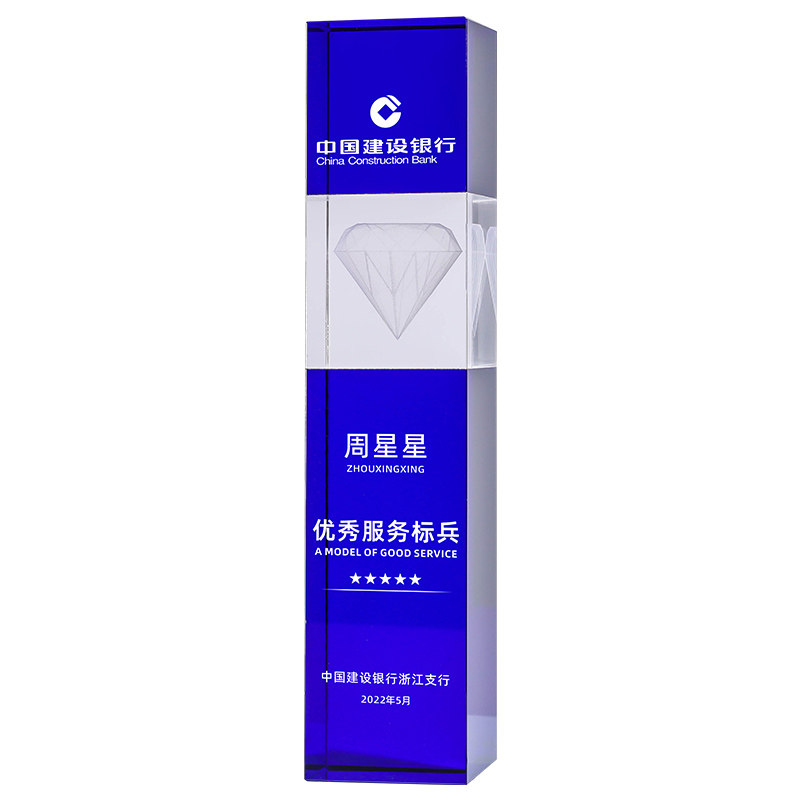 蓝色内雕水晶奖杯定制高端奖牌