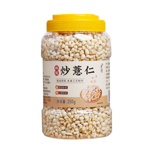 炒薏米仁官方旗舰店正品新货新米炒熟开罐即食熟薏仁米爆米花零食