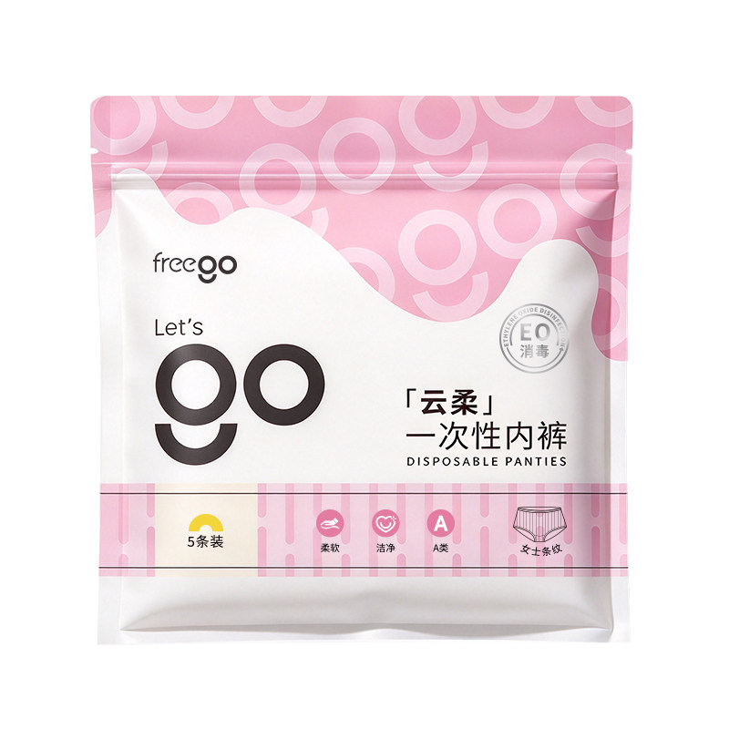 Freego一次性内裤女无菌旅行日抛