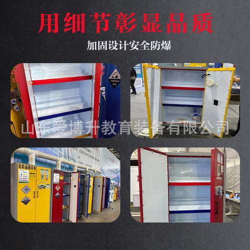 毒害品存储柜防火柜毒品柜PP耐腐蚀智能恒温恒湿危险化学品安全柜
