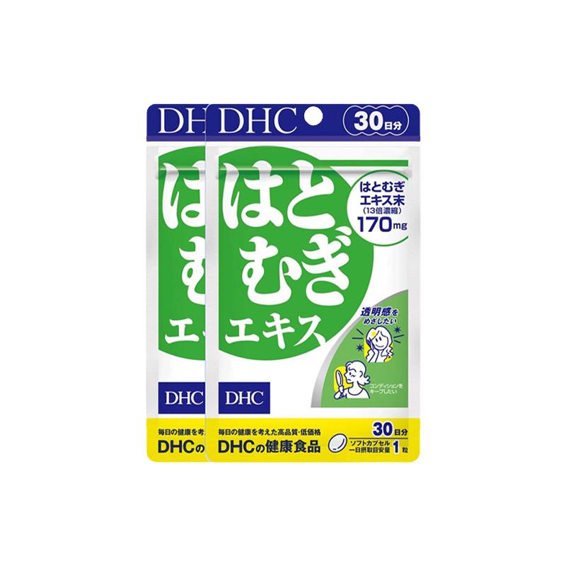 【自营】日本进口DHC薏仁薏米丸精华胶原蛋白30粒*2祛湿美容