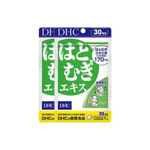【自营】日本进口DHC薏仁薏米丸精华胶原蛋白30粒*2祛湿美容