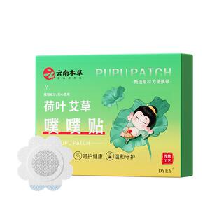 艾草肚脐贴去湿气减肥瘦身排毒体内湿寒祛湿贴减小腹瘦肚子神器