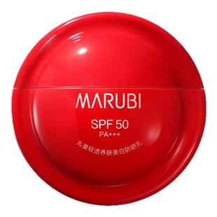 丸美防晒霜50倍防紫外线正品官方旗舰店隔离遮瑕美白妆前乳三合一