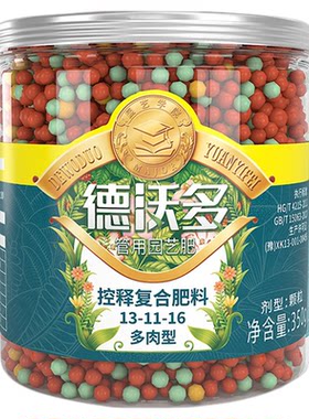 德沃多多肉控释复合肥料增肥增色