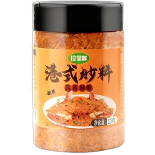 避风塘炒虾调味料鸡翅炒蟹炒料无添加调料蒜香酥粉港式官方旗舰店