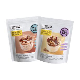 王饱饱榛子黑巧350g+咖啡坚果460g即食早餐代餐饱腹烘焙麦片