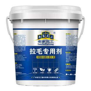 拉毛界面剂拉毛墙固拉毛专用乳液瓷砖拉毛剂混凝土墙面拉毛剂背胶