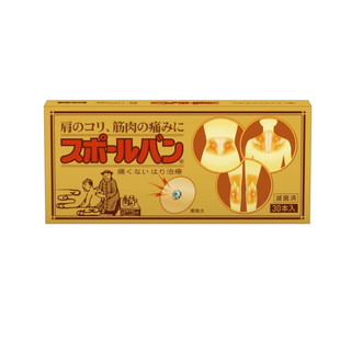 现货日本代购磁疗类祐徳肩腰腿痛血液循环针灸贴磁石贴磁针贴30枚