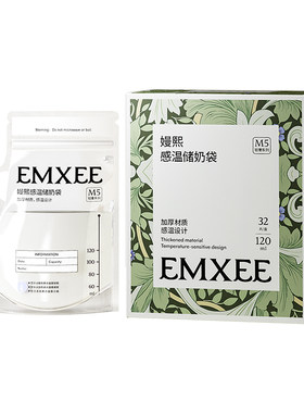 嫚熙120ml便携一次性母乳储存袋
