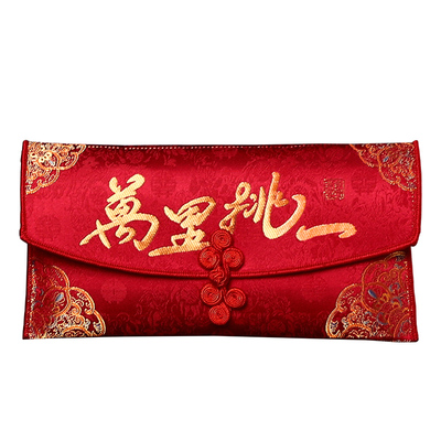 万里挑一见面礼红包结婚订婚专用2026新款大号万元改口红包袋一对