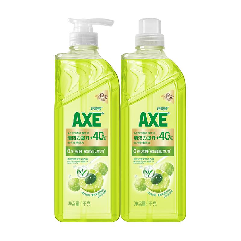 AXE/斧头牌油柑白茶护肤洗洁精1kg*2优选白茶精华敏感肌适用