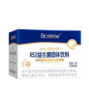 合生元超金菌48袋改善排便呵护肠胃活性益生菌粉