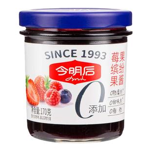 今明后新款蓝莓草莓樱桃鲜橙果酱莓果缤纷果酱涂抹面包烘焙水果酱