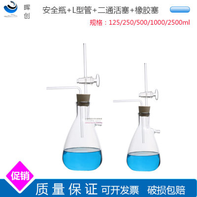 真空过滤装置过滤瓶250 500 1000 2500ML减压二通活塞安全/缓冲瓶