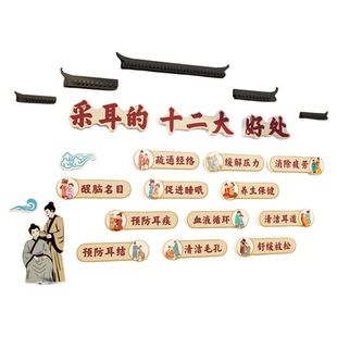 采耳店壁画艾灸养生馆氛围布置中医院背景形象墙贴广告文化墙贴纸