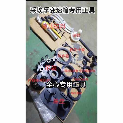 采埃孚ZF12档ZF16档自动手动变速箱维修拆装油封轴承拉玛专用工具