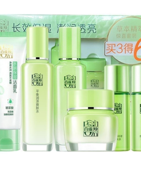 草本精萃惊喜套装补水保湿控油